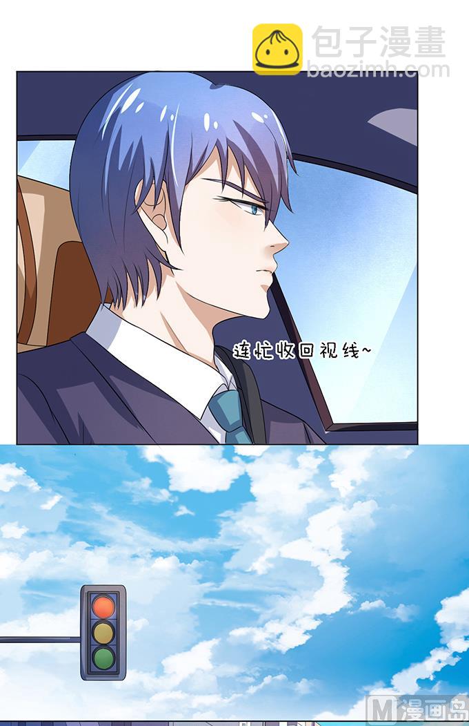 蜜桃戀人之烈愛知夏 - 第19話 靳鈞言，謝謝你 1 - 3