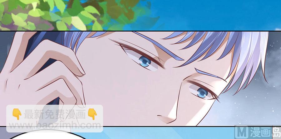 蜜桃戀人之烈愛知夏 - 第183話 靳均言來電 - 3