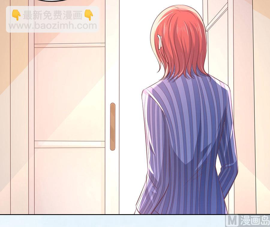 蜜桃戀人之烈愛知夏 - 第183話 靳均言來電 - 4