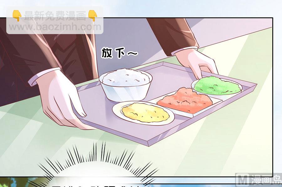 蜜桃戀人之烈愛知夏 - 第183話 靳均言來電 - 1