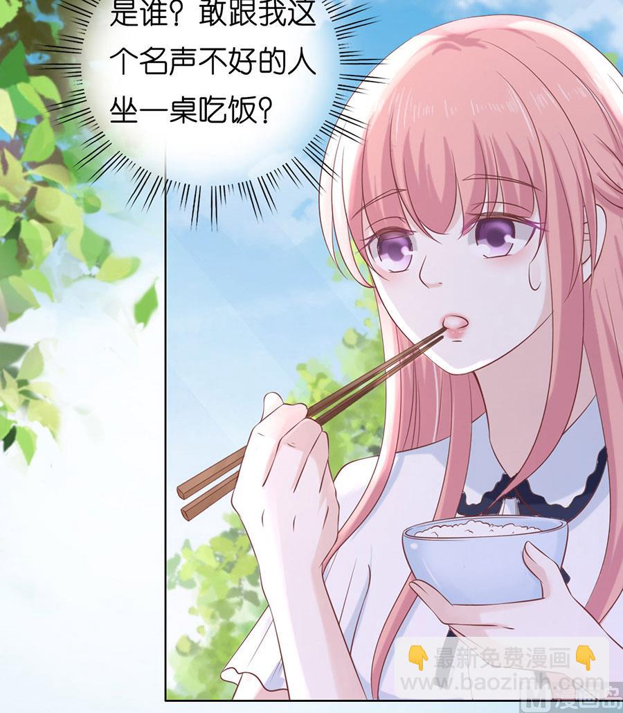 蜜桃戀人之烈愛知夏 - 第183話 靳均言來電 - 2