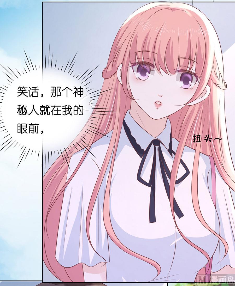 蜜桃戀人之烈愛知夏 - 第185話 上課還是搗亂 - 5