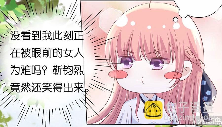 蜜桃戀人之烈愛知夏 - 第185話 上課還是搗亂 - 1