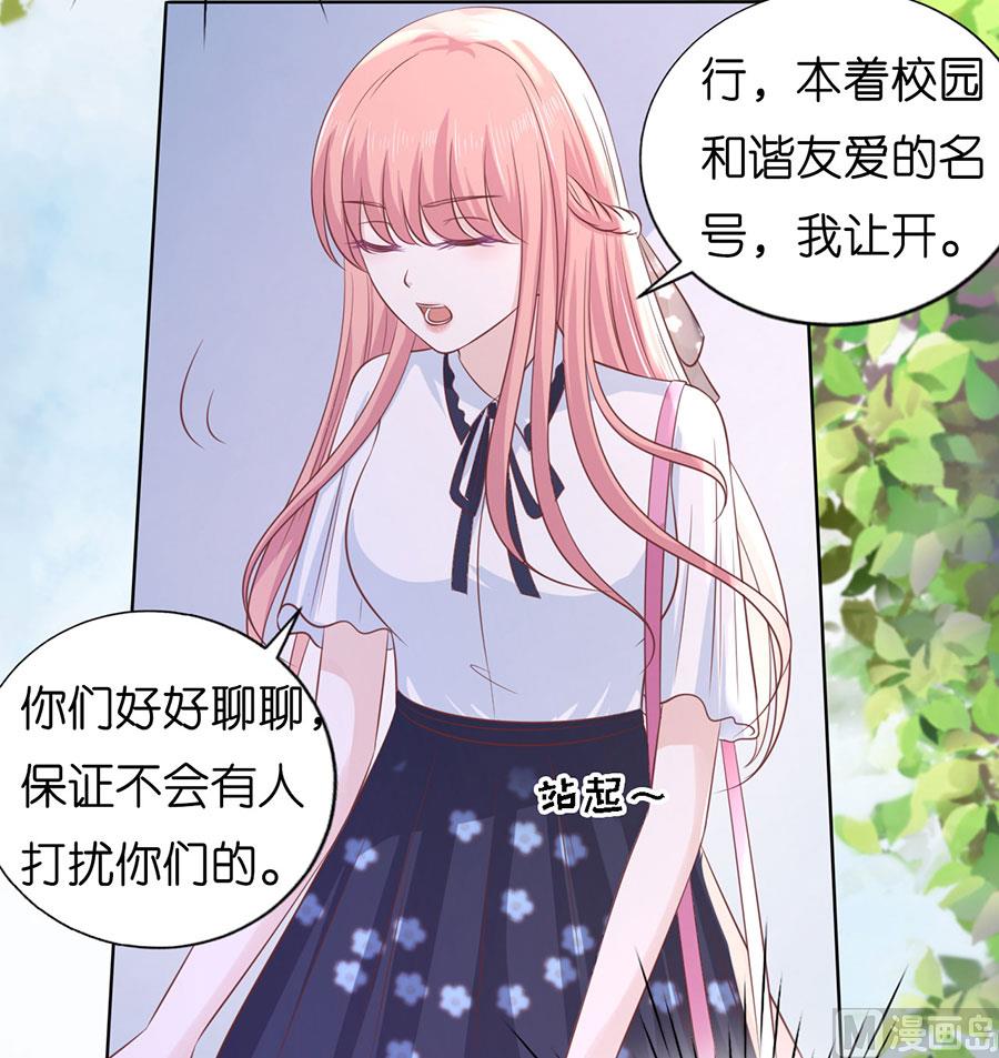 蜜桃戀人之烈愛知夏 - 第185話 上課還是搗亂 - 2