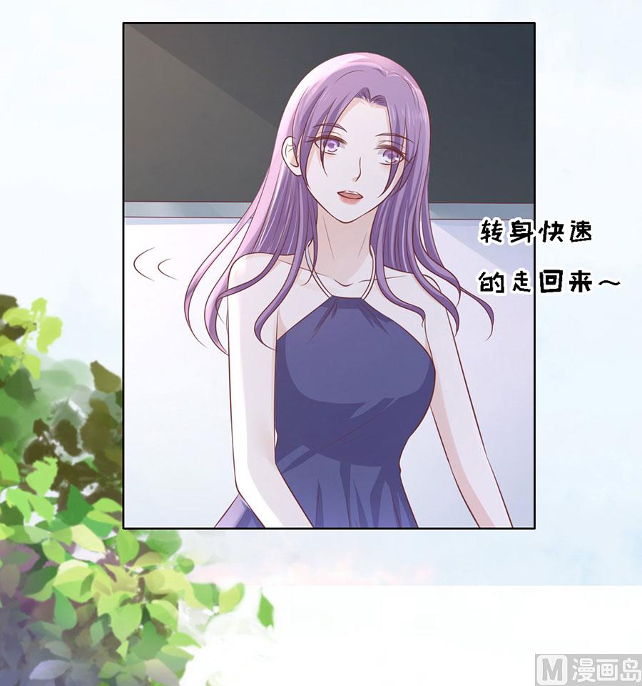 蜜桃戀人之烈愛知夏 - 第185話 上課還是搗亂 - 6