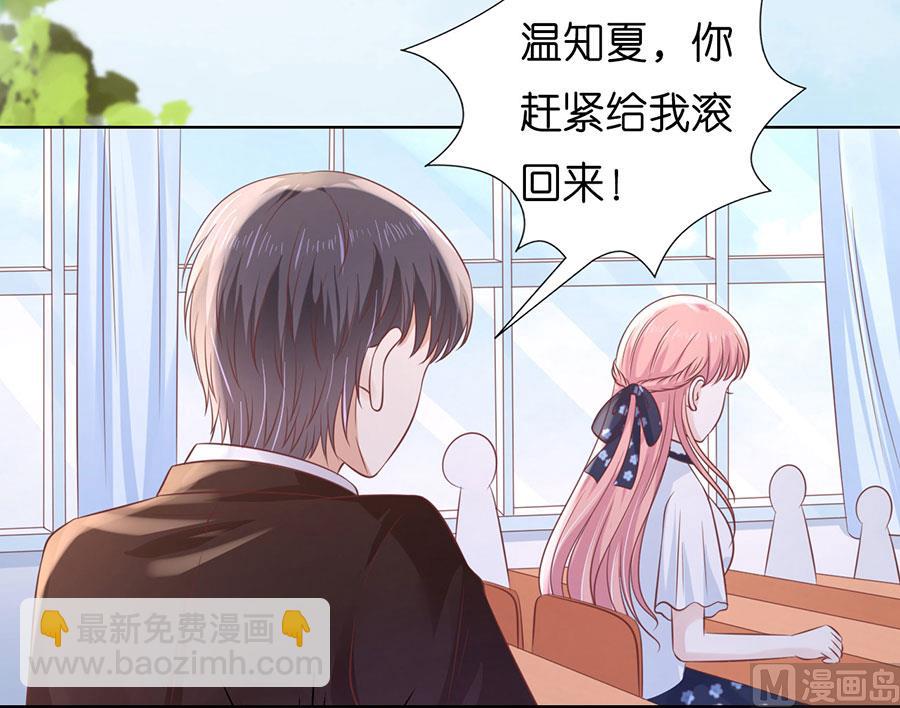 蜜桃戀人之烈愛知夏 - 第185話 上課還是搗亂 - 4