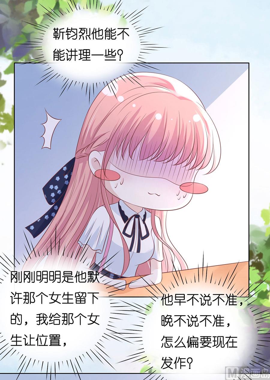 蜜桃戀人之烈愛知夏 - 第185話 上課還是搗亂 - 5
