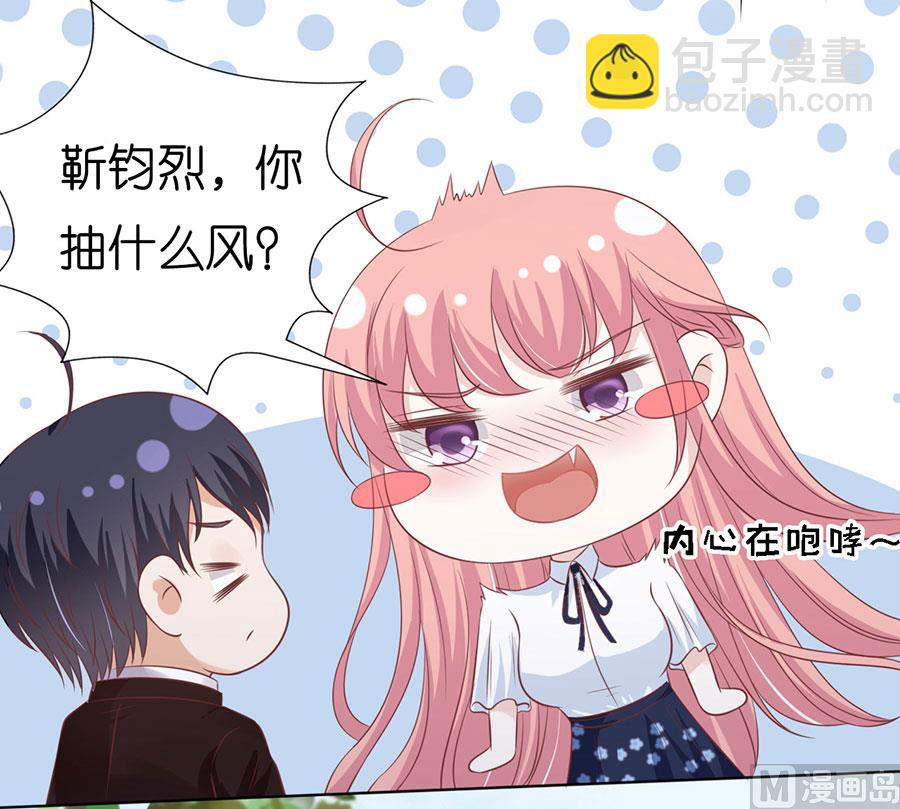 蜜桃戀人之烈愛知夏 - 第185話 上課還是搗亂 - 3