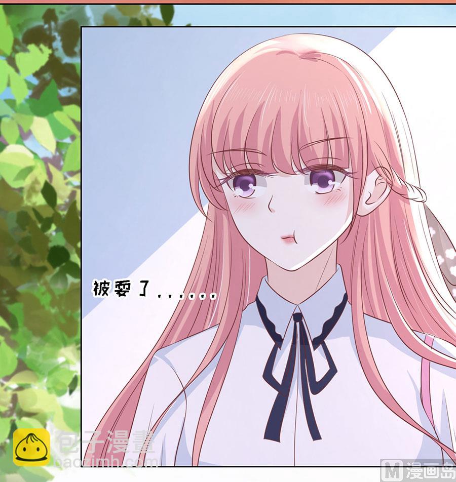 蜜桃戀人之烈愛知夏 - 第185話 上課還是搗亂 - 5