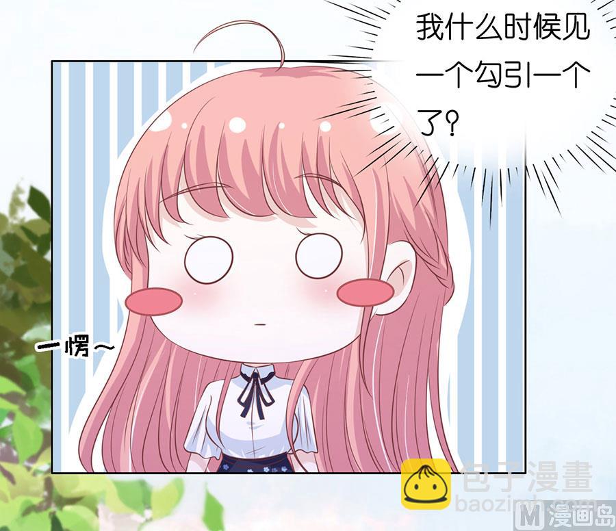 蜜桃戀人之烈愛知夏 - 第185話 上課還是搗亂 - 2