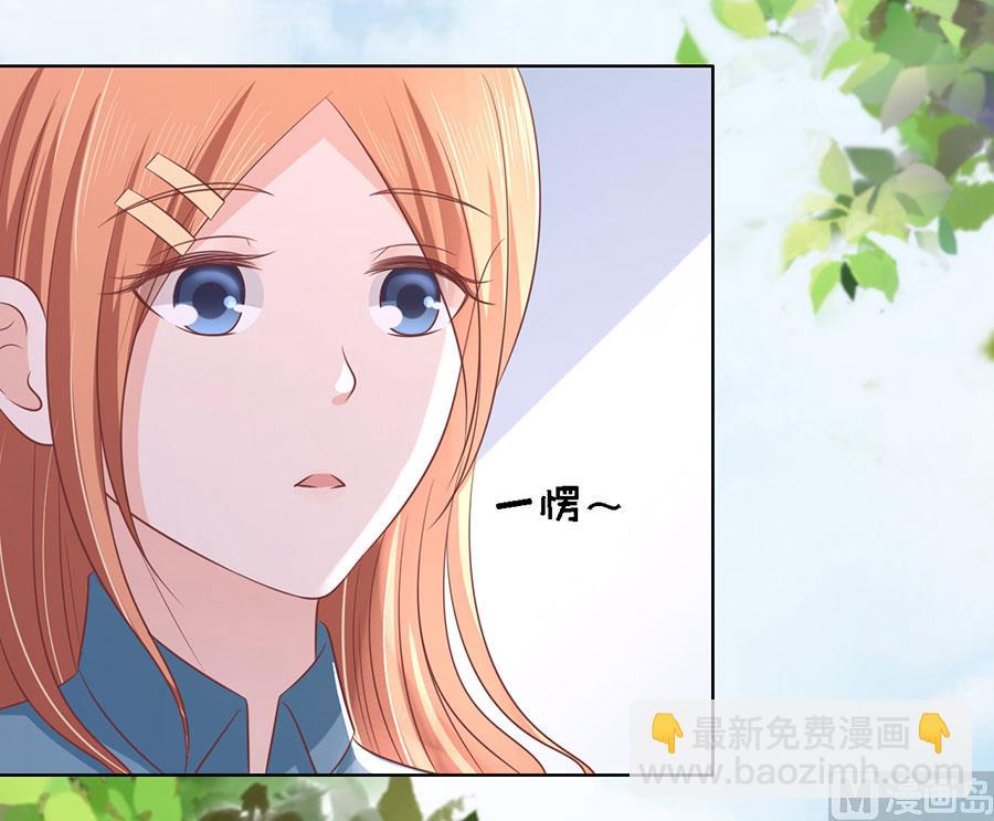 蜜桃戀人之烈愛知夏 - 第187話 陪逛校園 - 5