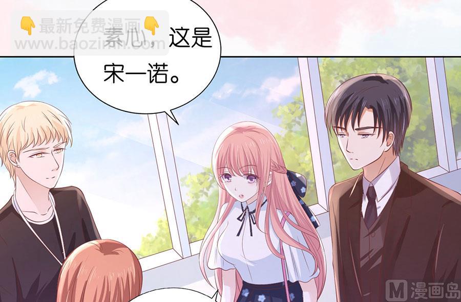 蜜桃戀人之烈愛知夏 - 第187話 陪逛校園 - 2