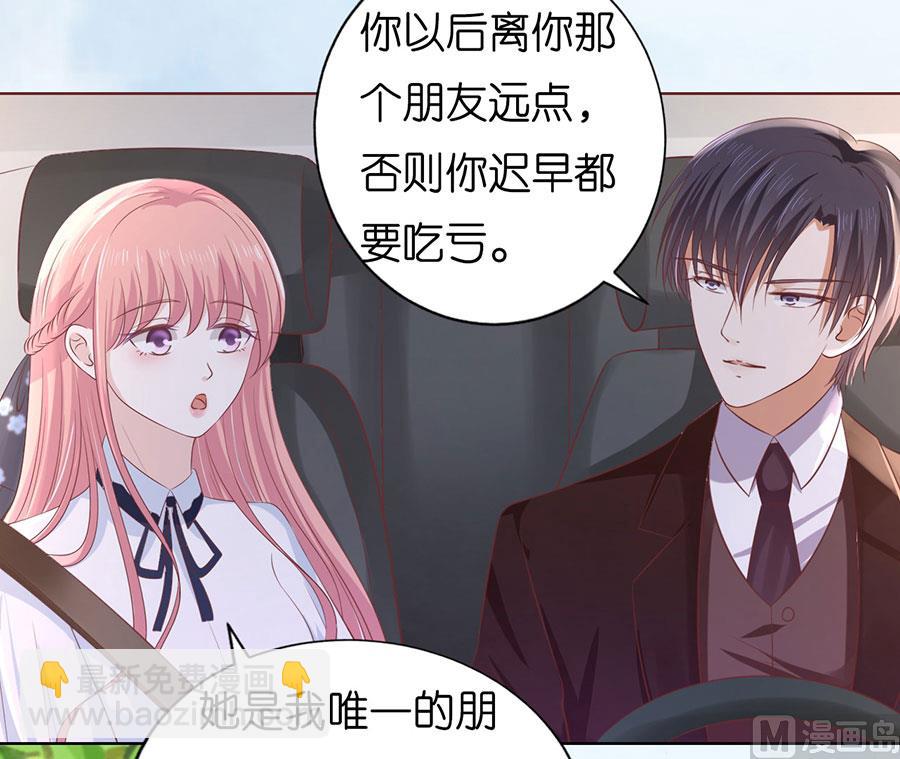 蜜桃戀人之烈愛知夏 - 第187話 陪逛校園 - 6