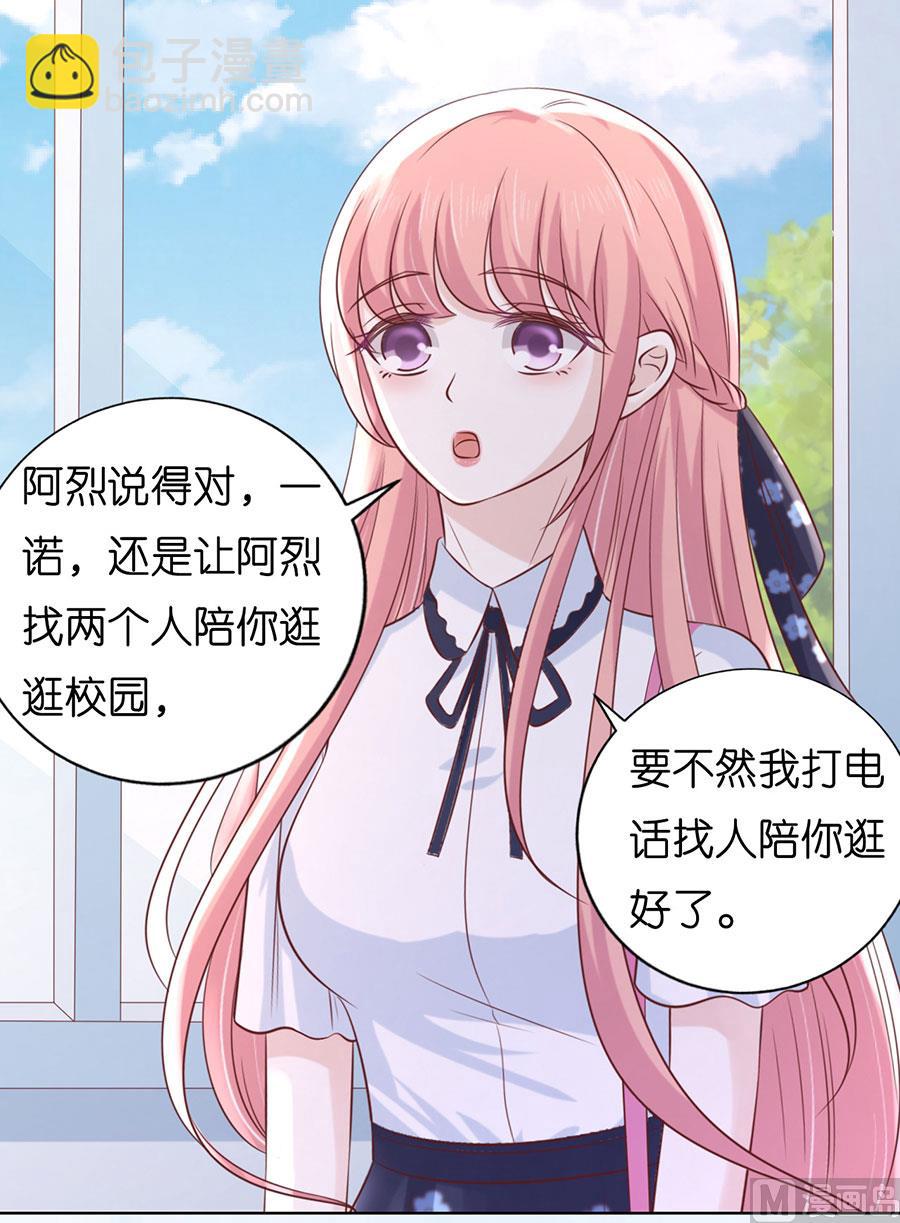 蜜桃戀人之烈愛知夏 - 第187話 陪逛校園 - 2