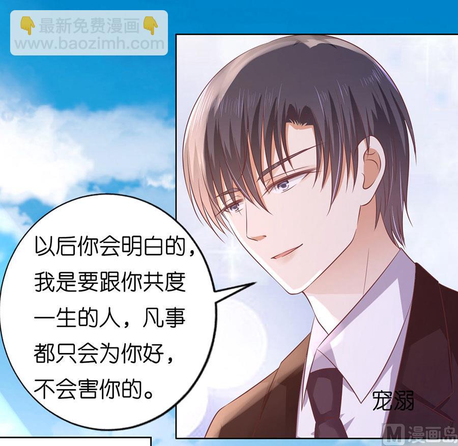 蜜桃戀人之烈愛知夏 - 第187話 陪逛校園 - 6