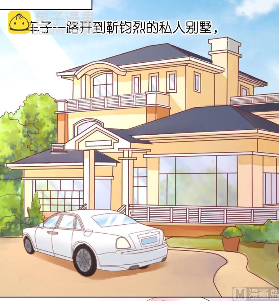 蜜桃戀人之烈愛知夏 - 第187話 陪逛校園 - 1