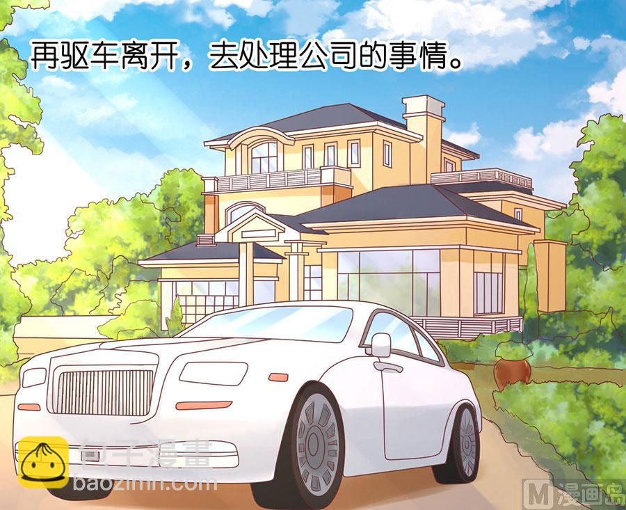 蜜桃戀人之烈愛知夏 - 第187話 陪逛校園 - 3