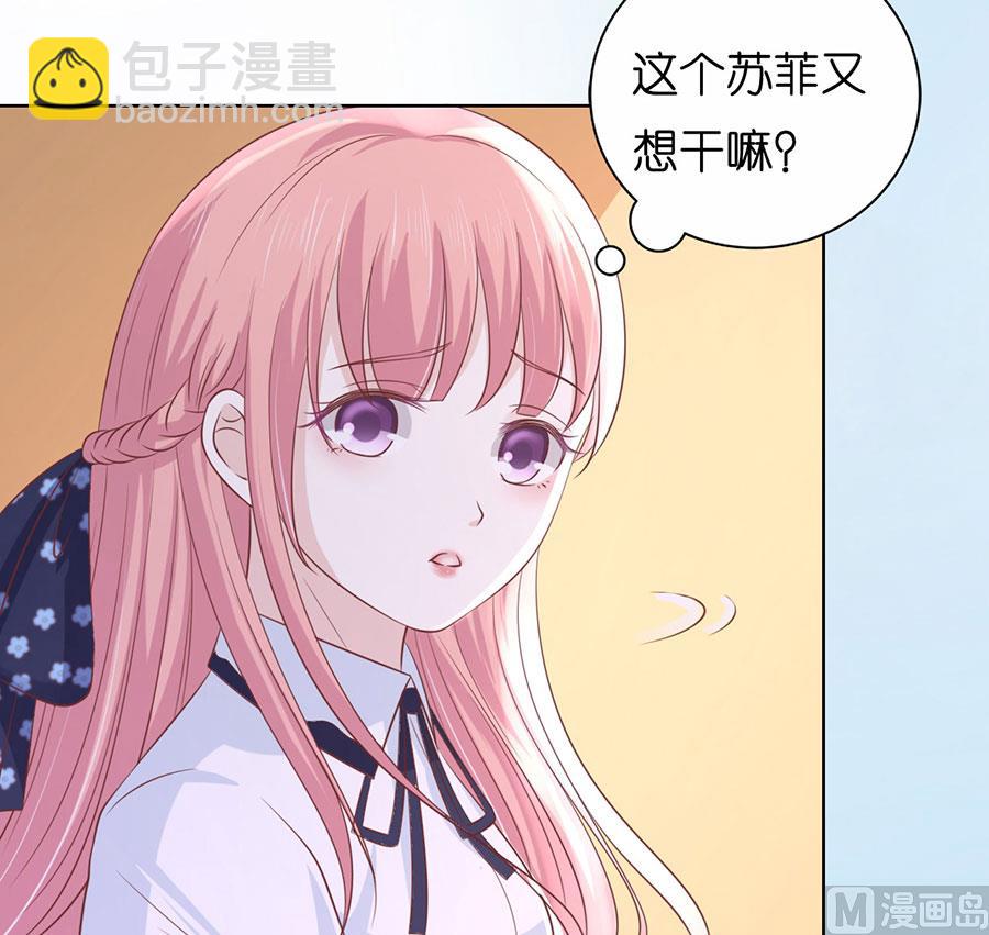 蜜桃戀人之烈愛知夏 - 第187話 陪逛校園 - 5