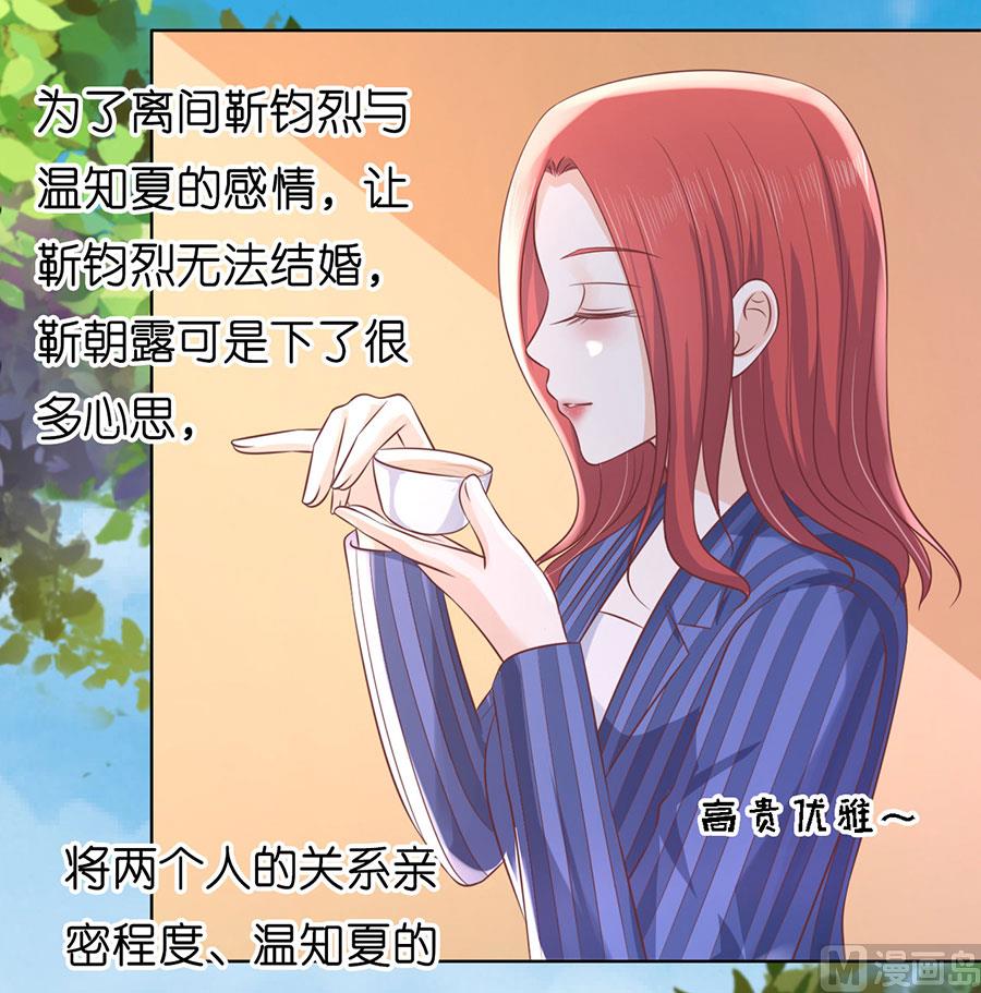 蜜桃戀人之烈愛知夏 - 第187話 陪逛校園 - 3