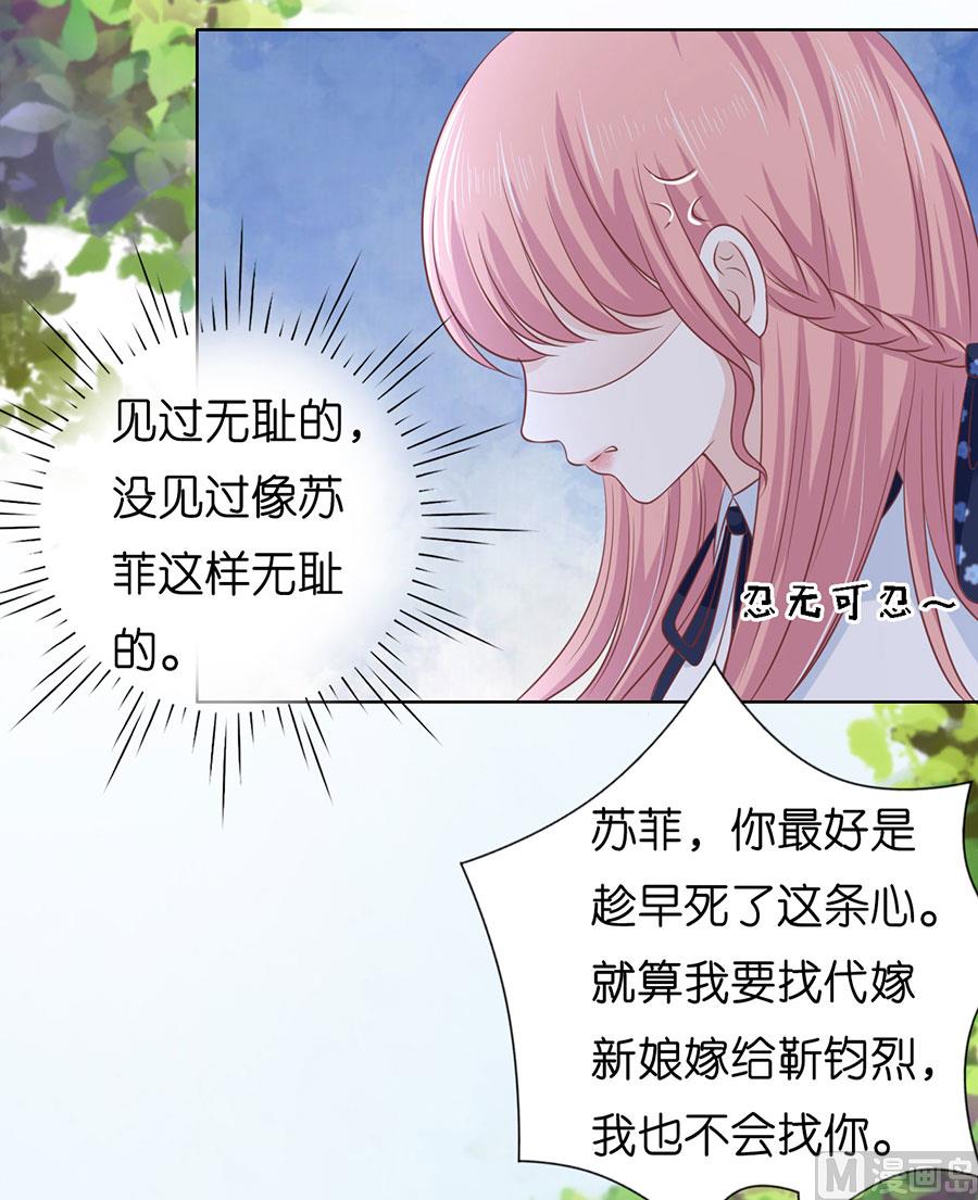 蜜桃戀人之烈愛知夏 - 第189話 曖昧的照片 - 2