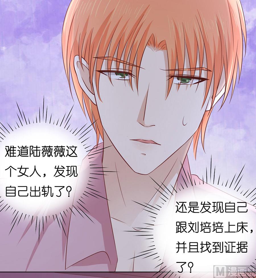 蜜桃戀人之烈愛知夏 - 第189話 曖昧的照片 - 2