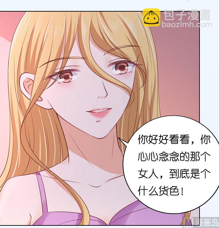 蜜桃戀人之烈愛知夏 - 第189話 曖昧的照片 - 3