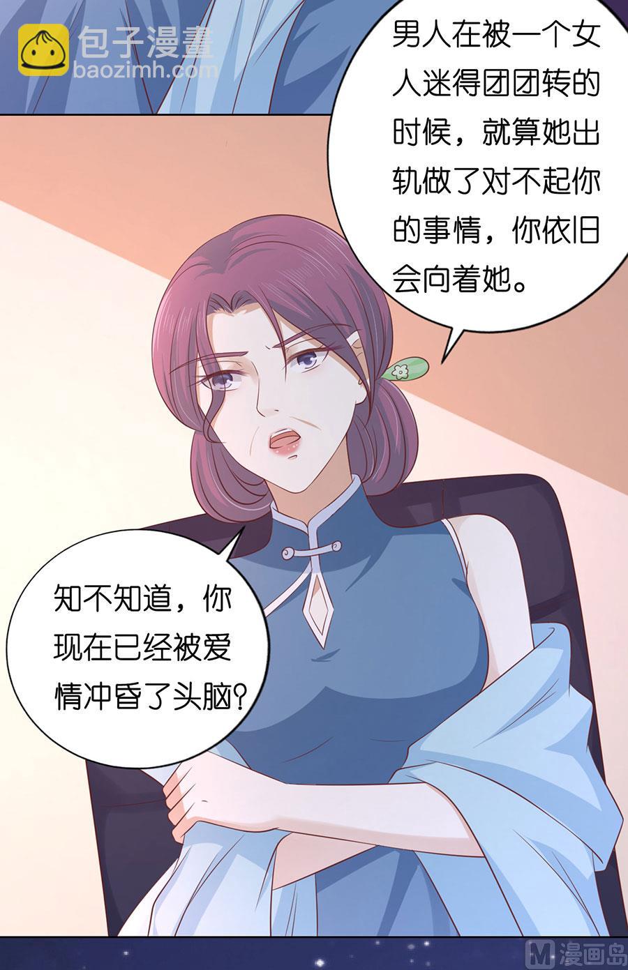 蜜桃戀人之烈愛知夏 - 第191話 我相信她 - 5