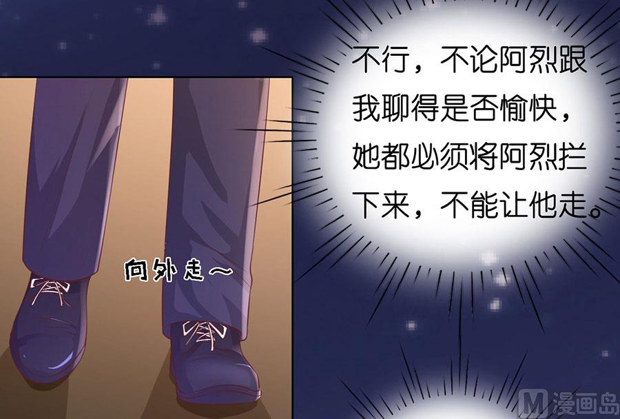 蜜桃戀人之烈愛知夏 - 第191話 我相信她 - 2