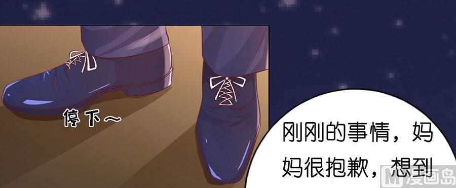 蜜桃戀人之烈愛知夏 - 第191話 我相信她 - 5