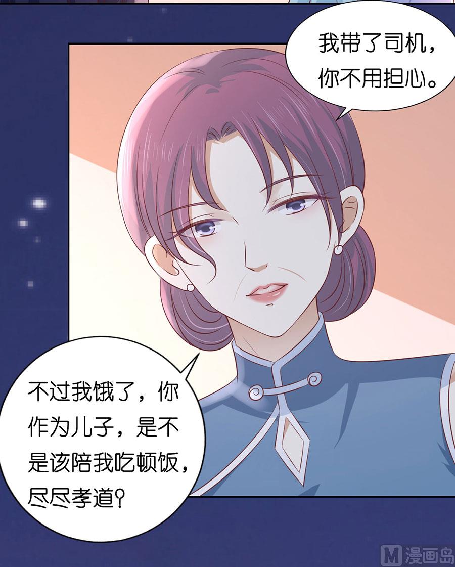 蜜桃戀人之烈愛知夏 - 第191話 我相信她 - 1