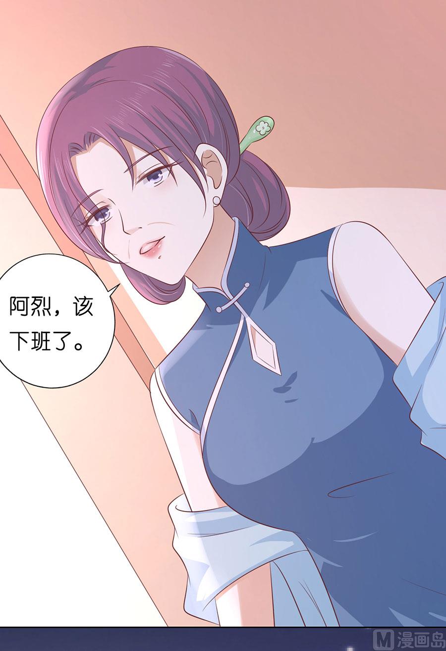 蜜桃戀人之烈愛知夏 - 第191話 我相信她 - 6
