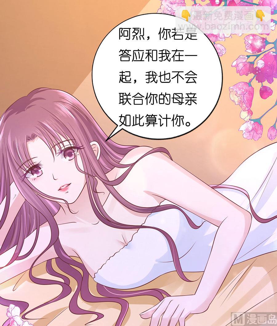 蜜桃戀人之烈愛知夏 - 第193話 共處 - 5