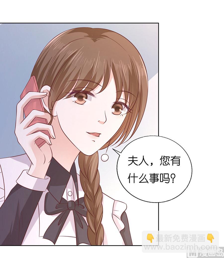 蜜桃戀人之烈愛知夏 - 第193話 共處 - 5