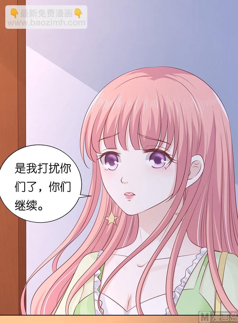 蜜桃戀人之烈愛知夏 - 第195話 捉姦 - 1