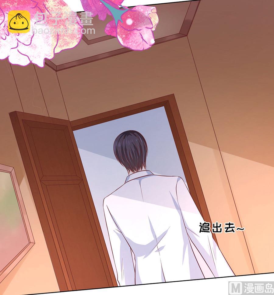 蜜桃戀人之烈愛知夏 - 第195話 捉姦 - 6