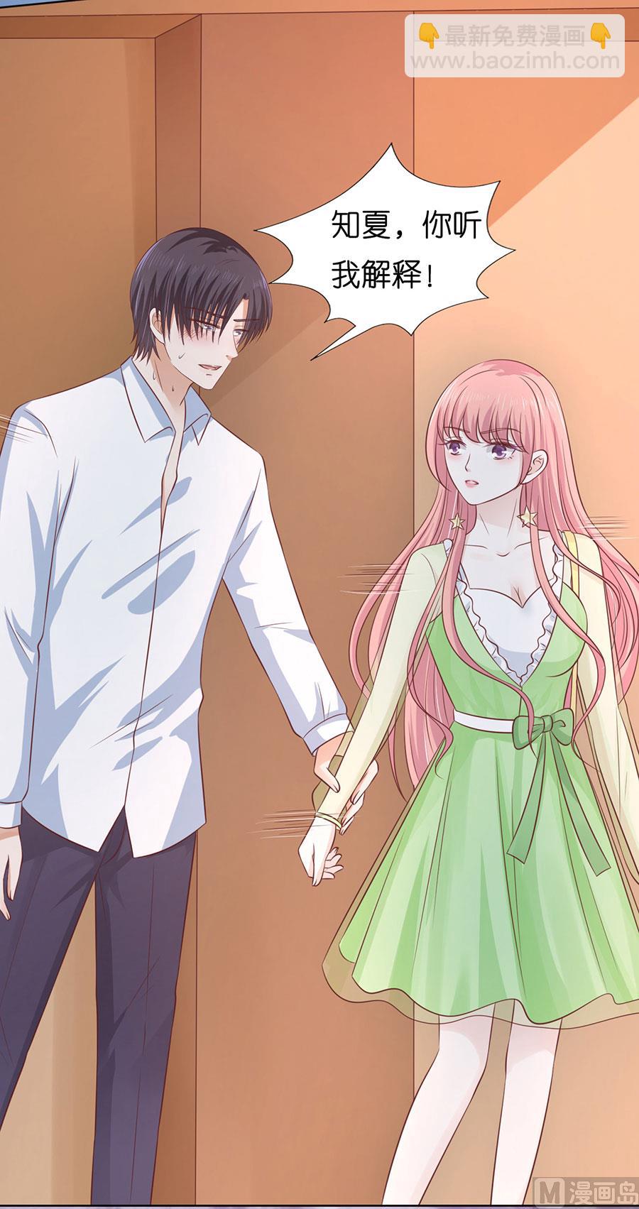 蜜桃戀人之烈愛知夏 - 第195話 捉姦 - 3