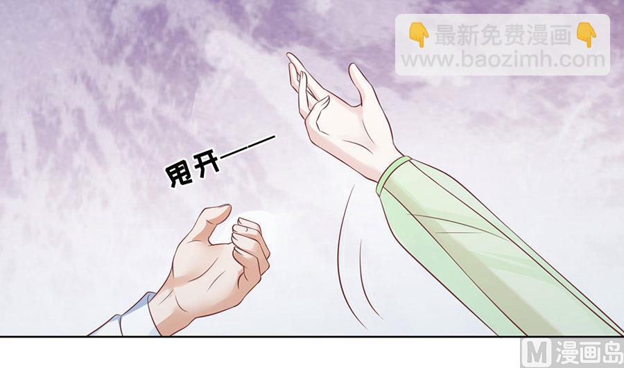 蜜桃戀人之烈愛知夏 - 第195話 捉姦 - 4