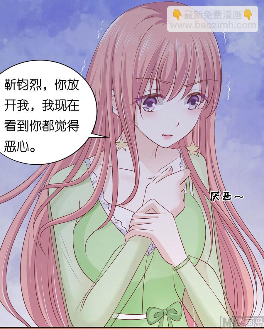 蜜桃戀人之烈愛知夏 - 第195話 捉姦 - 5