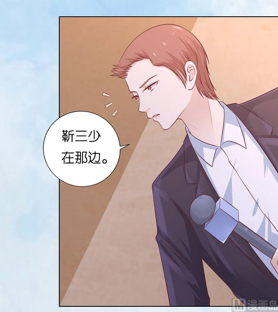 蜜桃戀人之烈愛知夏 - 第195話 捉姦 - 1