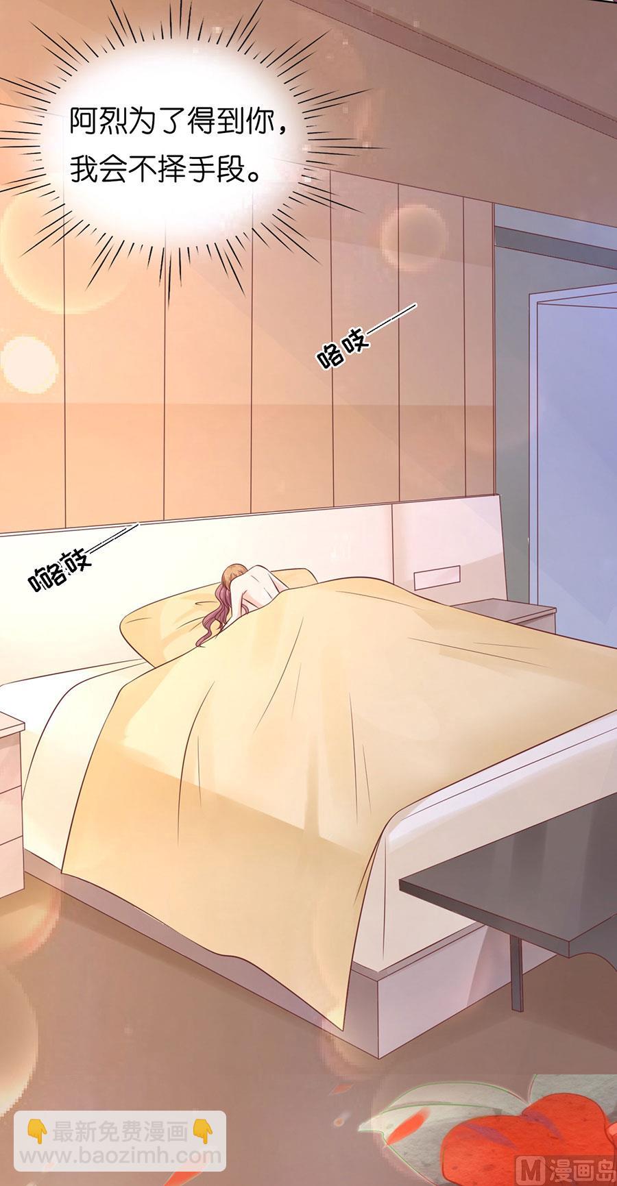 蜜桃戀人之烈愛知夏 - 第195話 捉姦 - 5