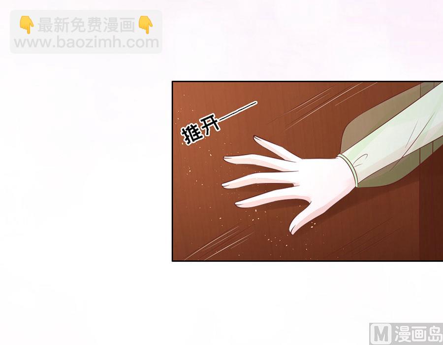 蜜桃戀人之烈愛知夏 - 第195話 捉姦 - 4