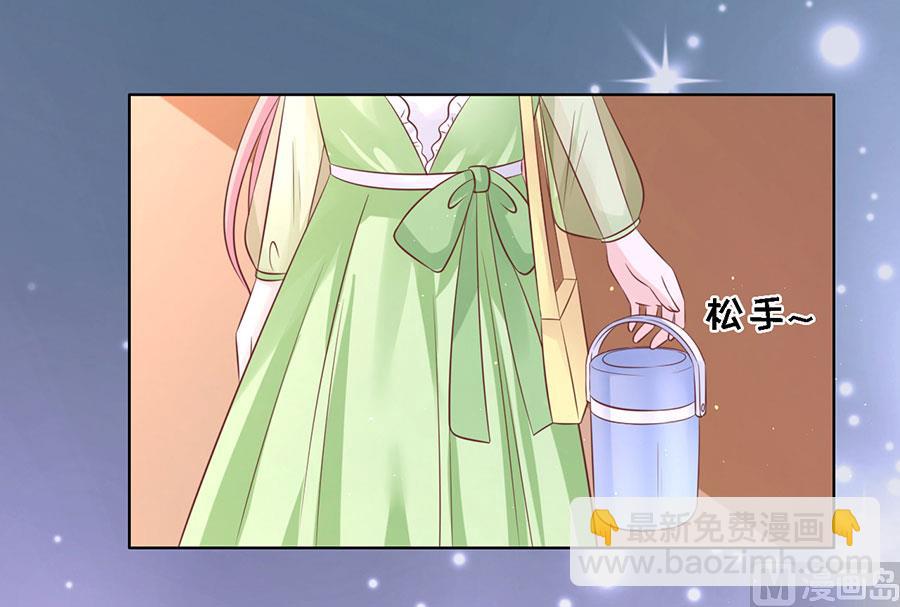 蜜桃戀人之烈愛知夏 - 第195話 捉姦 - 5