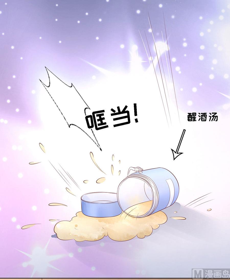 蜜桃戀人之烈愛知夏 - 第195話 捉姦 - 6