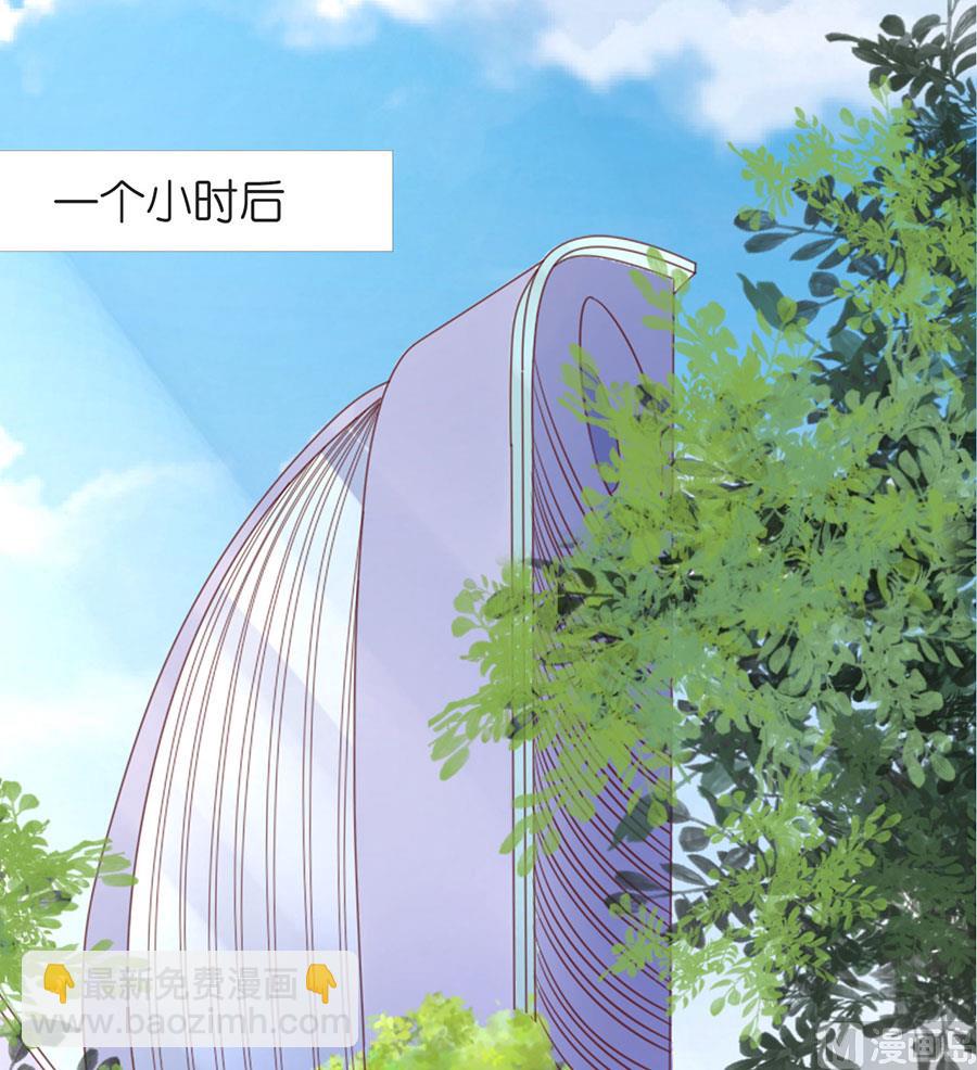 蜜桃戀人之烈愛知夏 - 第197話 我們分手吧 2 - 1