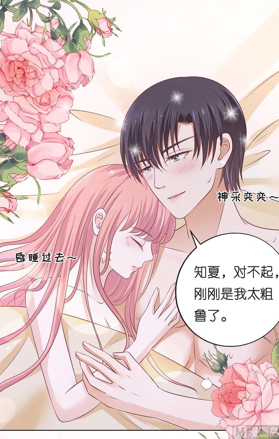 蜜桃戀人之烈愛知夏 - 第197話 我們分手吧 2 - 2