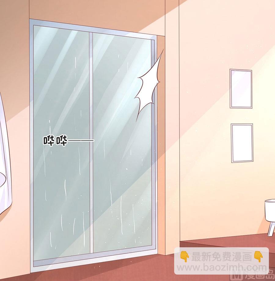 蜜桃戀人之烈愛知夏 - 第197話 我們分手吧 2 - 6