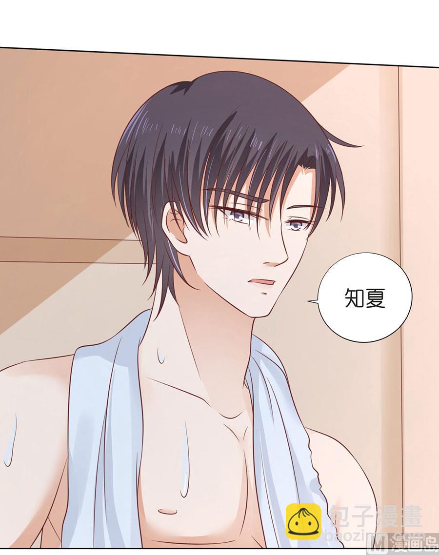 蜜桃戀人之烈愛知夏 - 第197話 我們分手吧 2 - 3