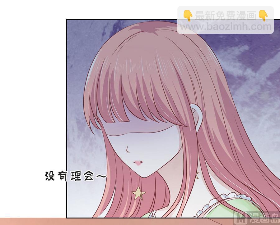 蜜桃戀人之烈愛知夏 - 第197話 我們分手吧 2 - 4