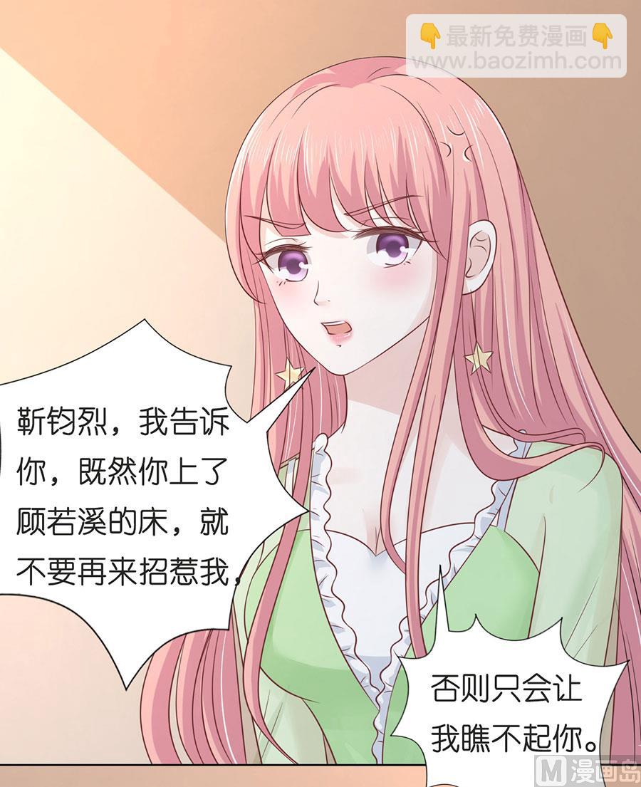 蜜桃戀人之烈愛知夏 - 第197話 我們分手吧 2 - 2