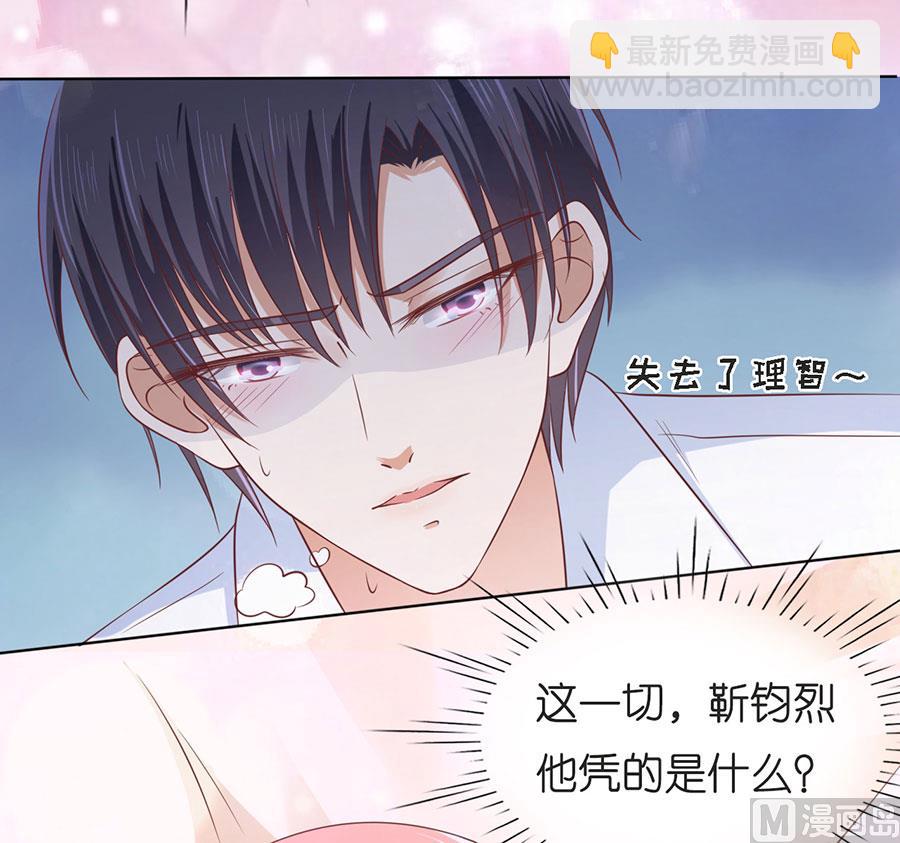 蜜桃戀人之烈愛知夏 - 第197話 我們分手吧 2 - 5